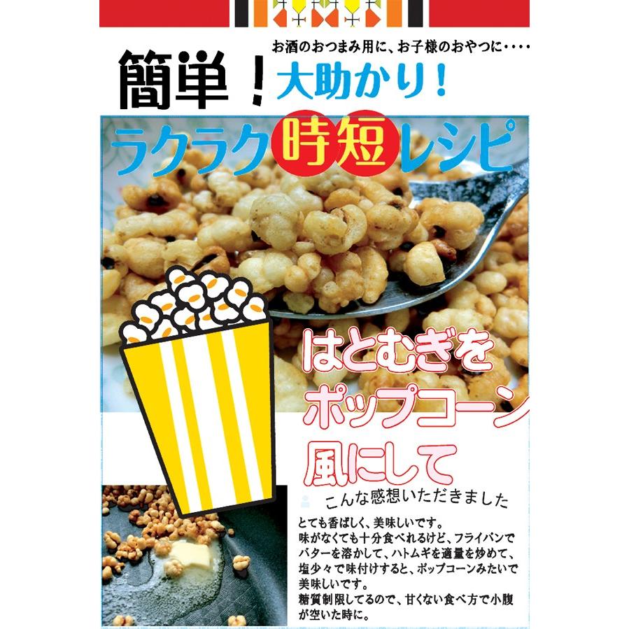 無農薬栽培で安心安全。ノンフライ製法 渋皮付き ポリポリ食べる　大一の焙煎はとむぎ皮去りほうじ400g×6袋 シリアル保存食　いつでもチャック　大容量｜ocha｜03