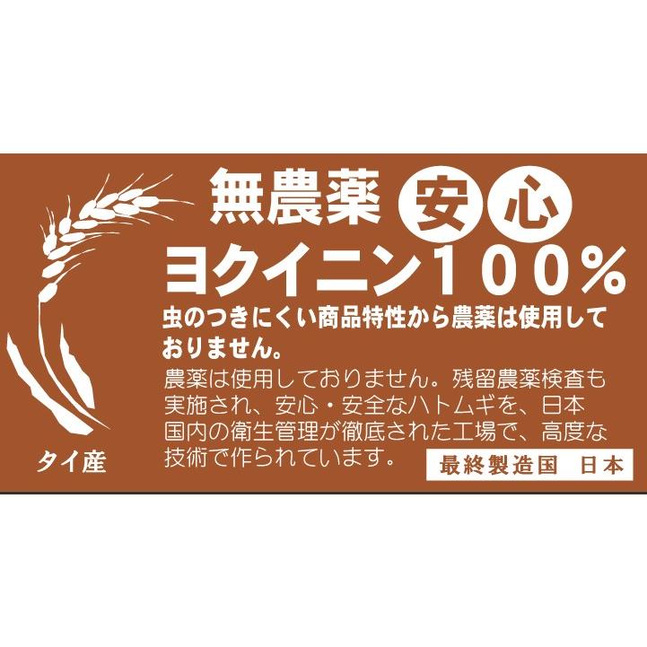 無農薬栽培で安心安全。ノンフライ製法 渋皮付き ポリポリ食べる　大一の焙煎はとむぎ皮去りほうじ400g×6袋 シリアル保存食　いつでもチャック　大容量｜ocha｜05