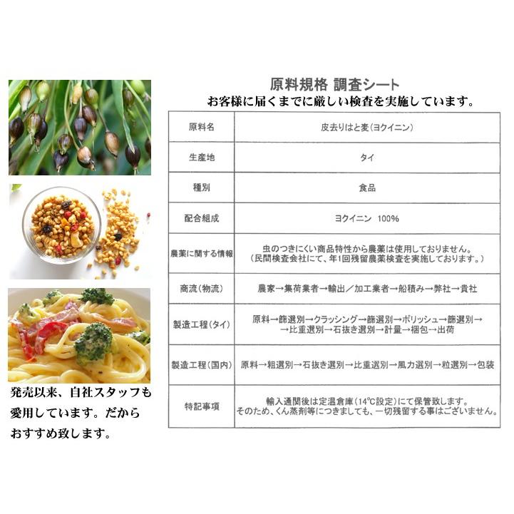 無農薬栽培で安心安全。ノンフライ製法 渋皮付き ポリポリ食べる　大一の焙煎はとむぎ皮去りほうじ400g×6袋 シリアル保存食　いつでもチャック　大容量｜ocha｜06