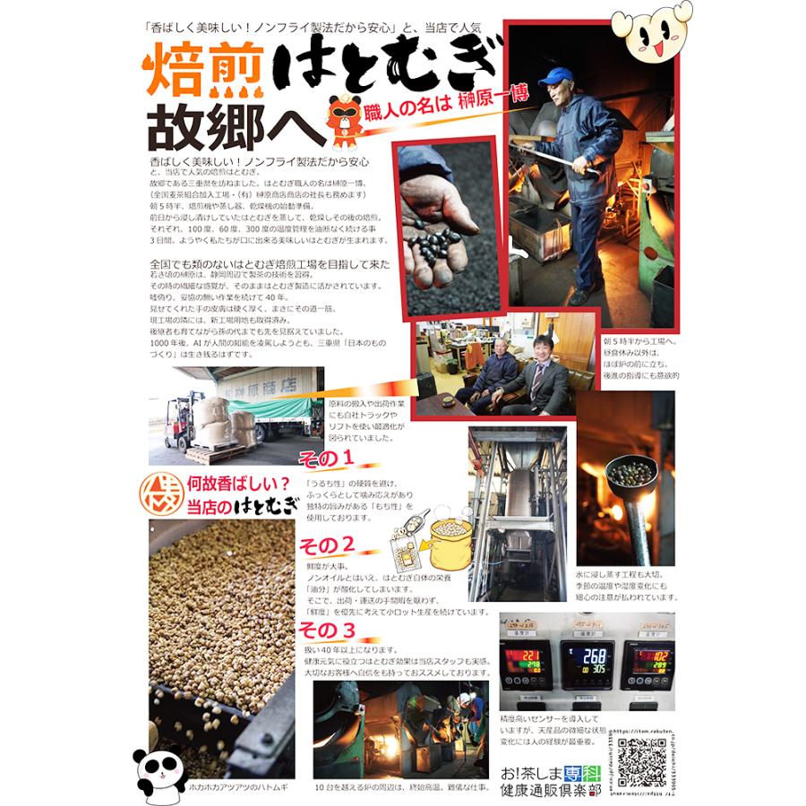 発売50年の信頼 無農薬栽培 外皮付き 10g×60包。大一のハトムギ茶 はとむぎ茶 いつでもチャック　大容量　 賞味期限12ヵ月 常温 |  | 08