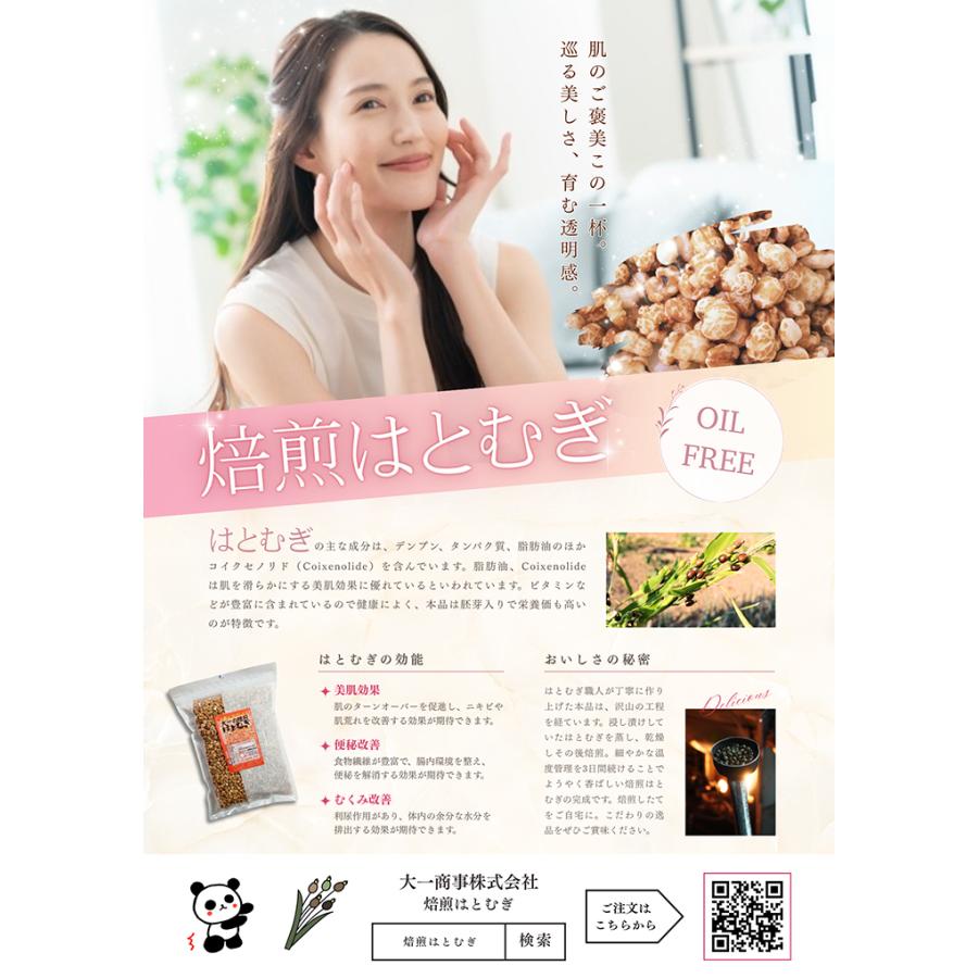 発売50年の信頼 無農薬栽培 鮮度が自慢　食べる はとむぎ 400g　精白　ポリポリサクサク食感　 シリアル/cereal/Granola 保存食　いつでもチャック　大容量 |  | 02