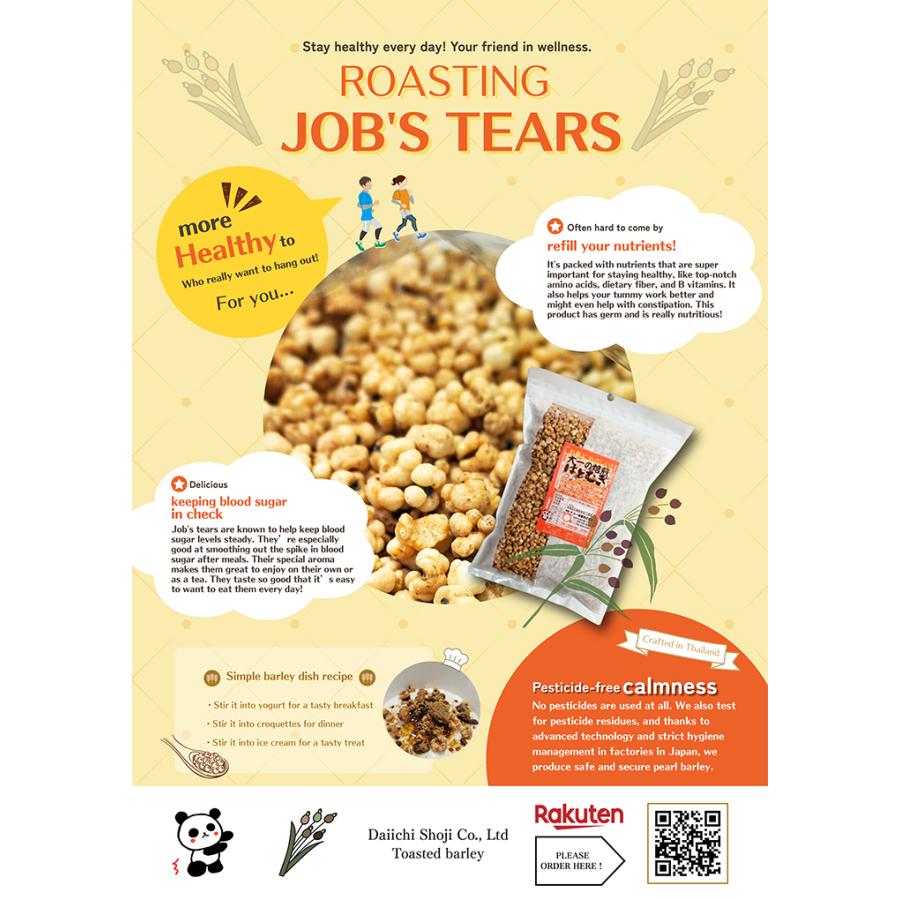 発売50年の信頼 無農薬栽培 鮮度が自慢　食べる はとむぎ 400g　精白　ポリポリサクサク食感　 シリアル/cereal/Granola 保存食　いつでもチャック　大容量 |  | 17