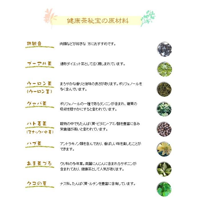 29種類の野草 健康茶 秘宝 400g ×5袋 得用サイズ 製造 株式会社ピノア