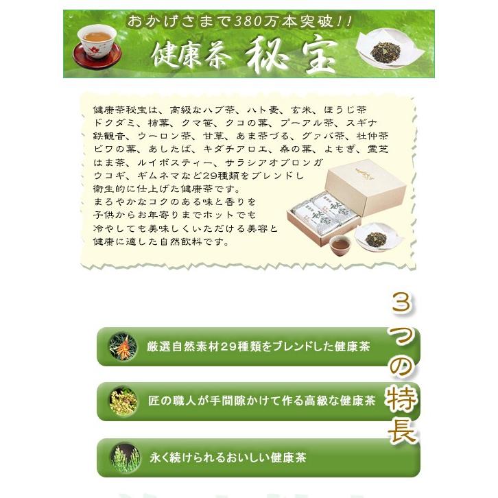 29種類の野草 健康茶 秘宝 400g ×5袋 得用サイズ 製造 株式会社ピノア