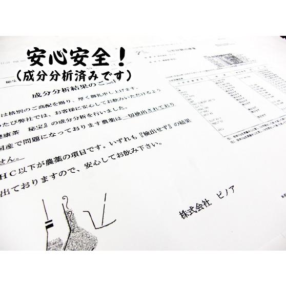 健康茶 秘宝　400g✖️4 29種類の野草 健康茶 秘宝 400g ×5袋 得用サイズ 製造 株式会社ピノア