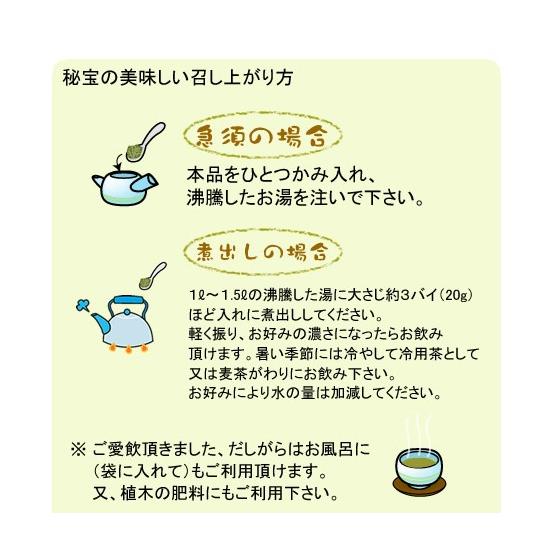 29種類の野草 健康茶 秘宝 400g ×5袋 得用サイズ 製造 株式会社ピノア