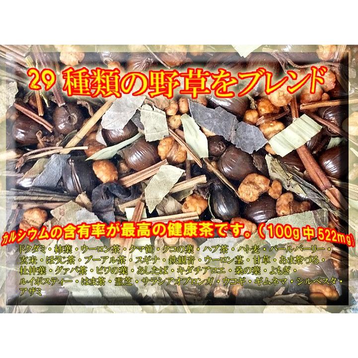 29種類の野草 健康茶 秘宝 400g ×5袋 得用サイズ 製造 株式会社ピノア