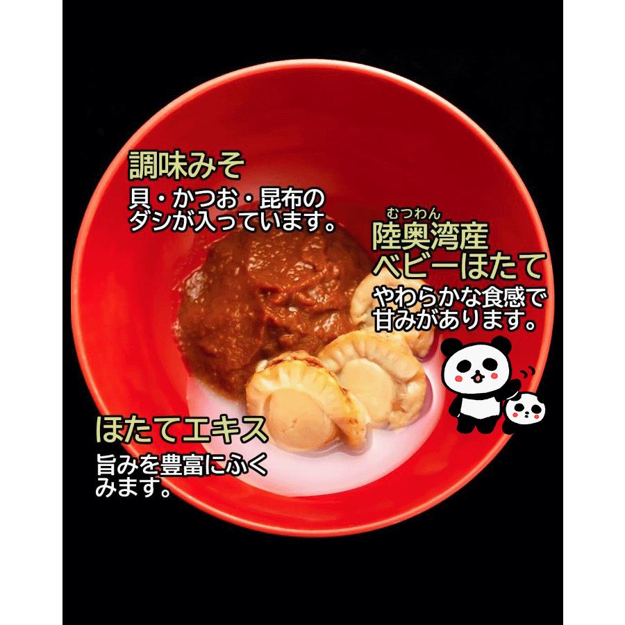 しじみちゃん本舗 青森県産 ホタテ汁 8食セット しじみエキス入り味噌