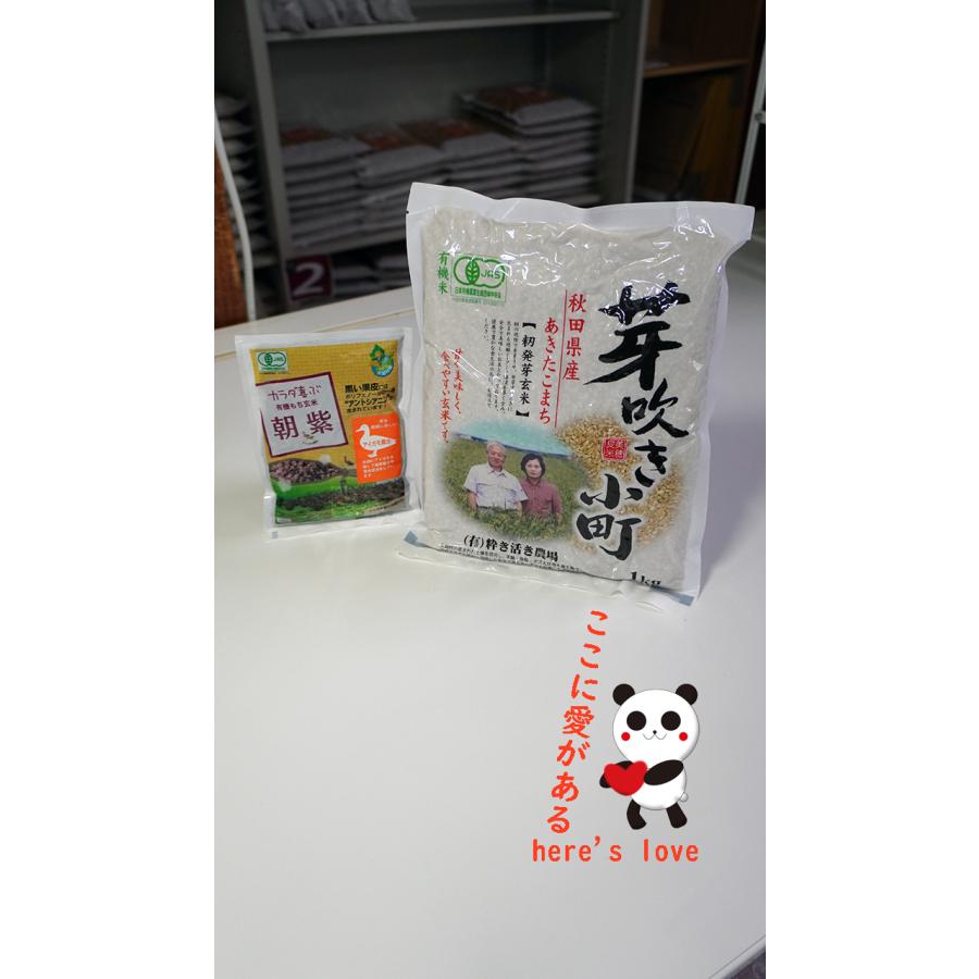 籾発芽玄米 有機米 芽吹き小町1kg袋 粋き活き農場/秋田県大潟村 |  | 08