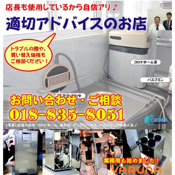 家庭用24時間循環温浴システム 楽天市場】循環温浴システム（24時間 