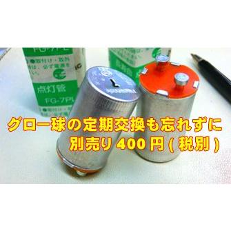 殺菌灯ランプCKタイプ快湯一番4ピン オシウスH /Osius H CKE-320LTH | ジョイ | 02