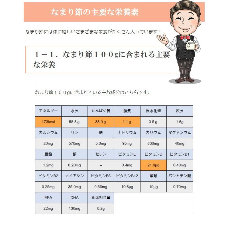 いぶりカツオ　鰹なまりぶし　2節　千葉県産 無添加　無着色の自然食品　嶋津商店　千葉県鴨川市前原　鰹節 かつおおつまみ　燻りカツオ |  | 08