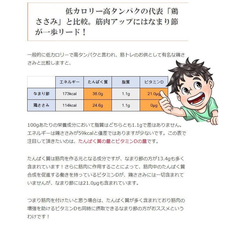 いぶりカツオ　鰹なまりぶし　2節　千葉県産 無添加　無着色の自然食品　嶋津商店　千葉県鴨川市前原　鰹節 かつおおつまみ　燻りカツオ |  | 09