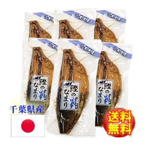 カツオの生利ぶし（なまり節）6節　宮城県産　カツオ100％の自然食品　かつおおつまみ　鰹 カツオ かつお なまり節 なまりぶし 無添加 薫製 スモーク おつまみ | 