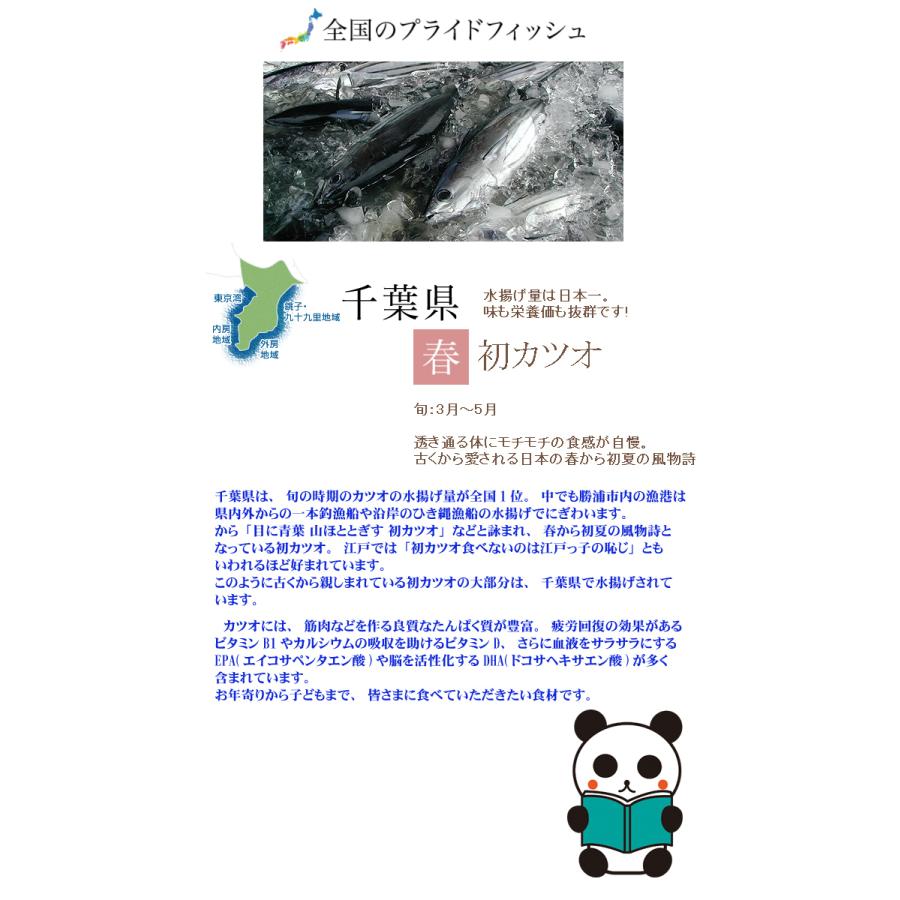 カツオの生利ぶし（なまり節）6節　宮城県産　カツオ100％の自然食品　かつおおつまみ　鰹 カツオ かつお なまり節 なまりぶし 無添加 薫製 スモーク おつまみ |  | 06