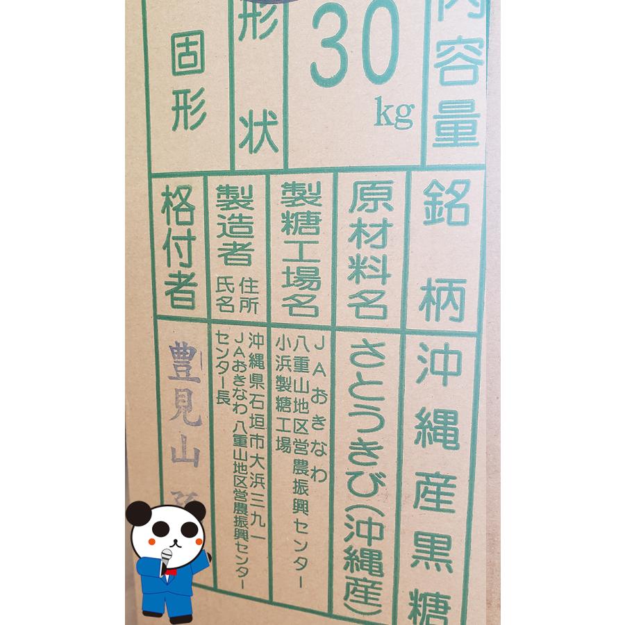 ヘルシーライフ 純黒糖 特等 ブロック30kg 小浜島産 特等黒糖 製造：JA