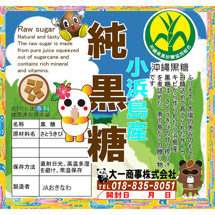ヘルシーライフ 純黒糖 特等 ブロック30kg 小浜島産 特等黒糖 製造：JA