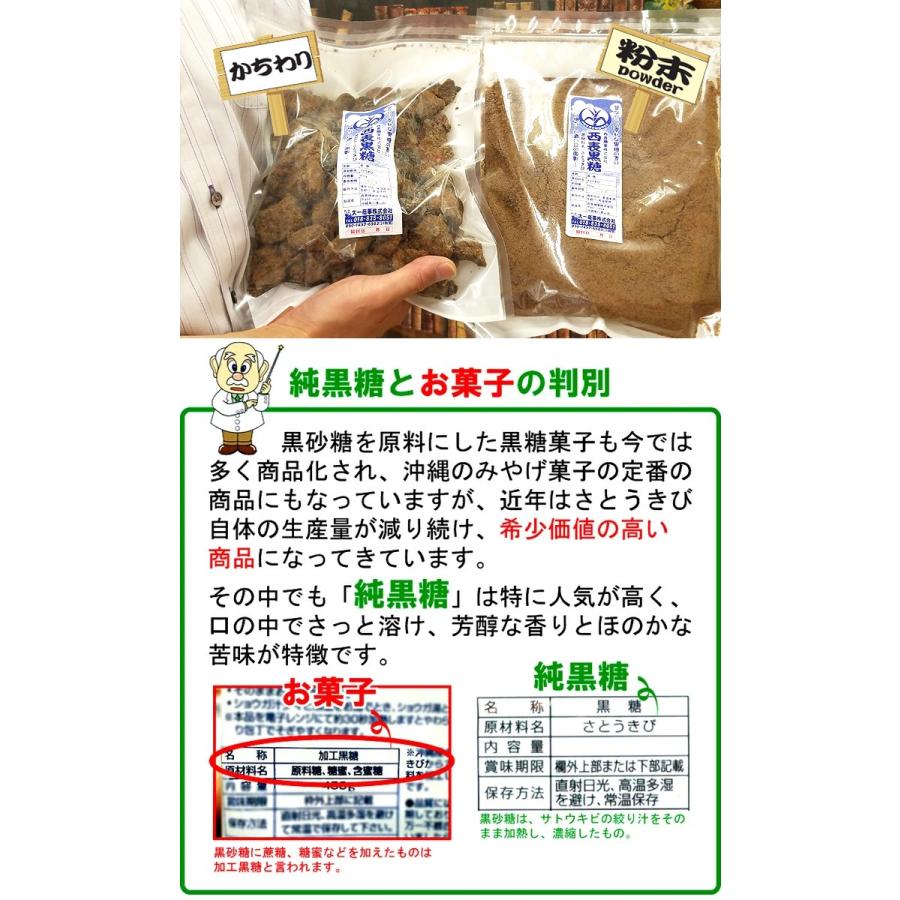 純黒糖　特等　かちわり800g　西表黒糖　製造：西表糖業株式会社　黒砂糖　黒糖　純黒糖　保存食 いつでもチャック　大容量｜ocha｜05