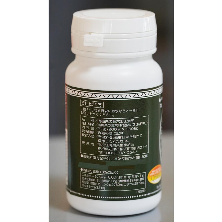 タイムズ 有機桑葉つぶ 200mg×360粒 桑の葉粒 桑の葉 サプリメント 