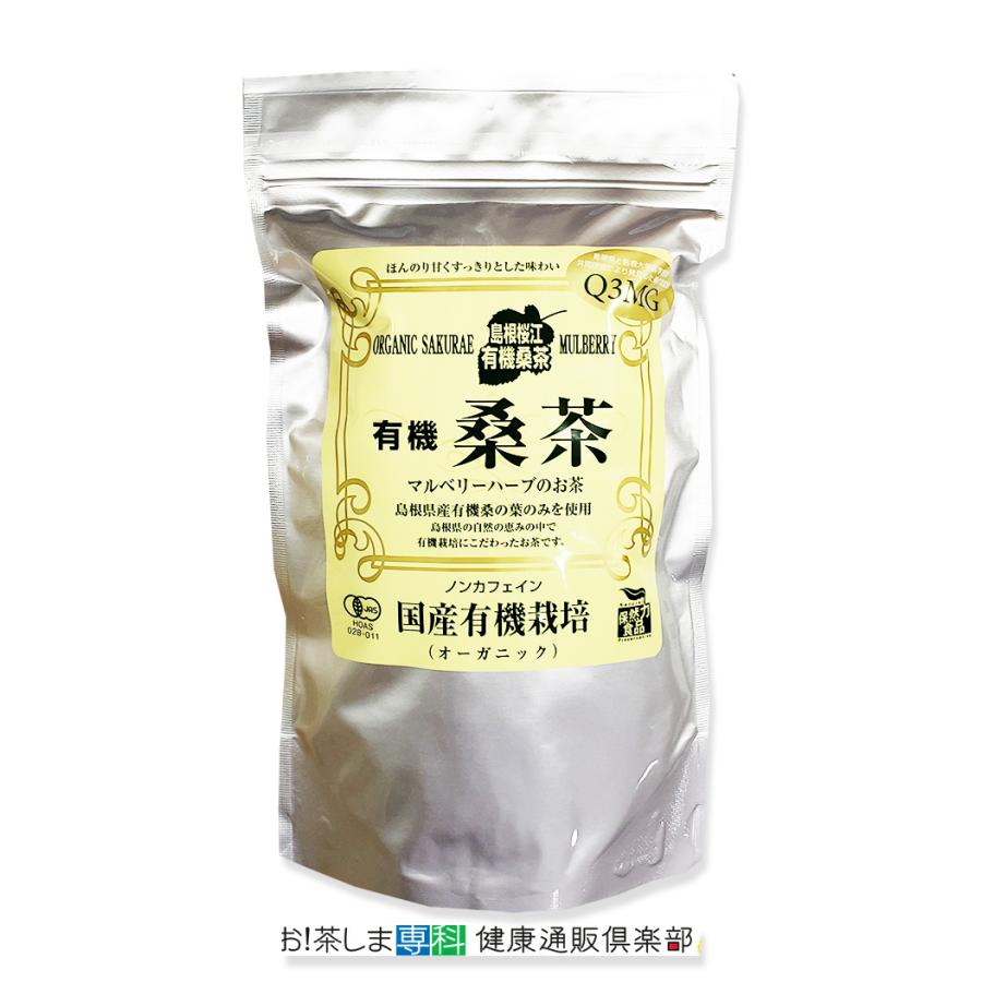 桑の葉茶 島根有機ファーム 徳用・有機桑茶90g 2.5g×36包×3袋 チャック