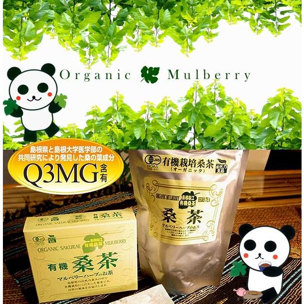 島根有機ファーム 徳用・有機桑茶90g 2.5g×36包 チャック付き袋 島根県