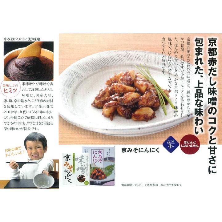 静岡市　梅辰株式会社　京みそにんにく500g×4袋　次の日もニオイがしない無臭にんにく 京都のお味噌と焼津産かつお節で熟成　匂わない 漬物 漬け物 元祖 つまみ |  | 04