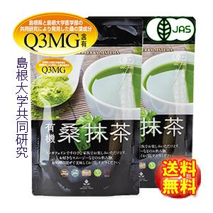 島根県産　有機桑抹茶100g×2袋　島根県桜江町桑葉生産組合　有機 桑粉末　有機 桑茶パウダー　Ｑ3ＭＧ/葉酸/ノンカフェイン　しまね有機ファーム | 