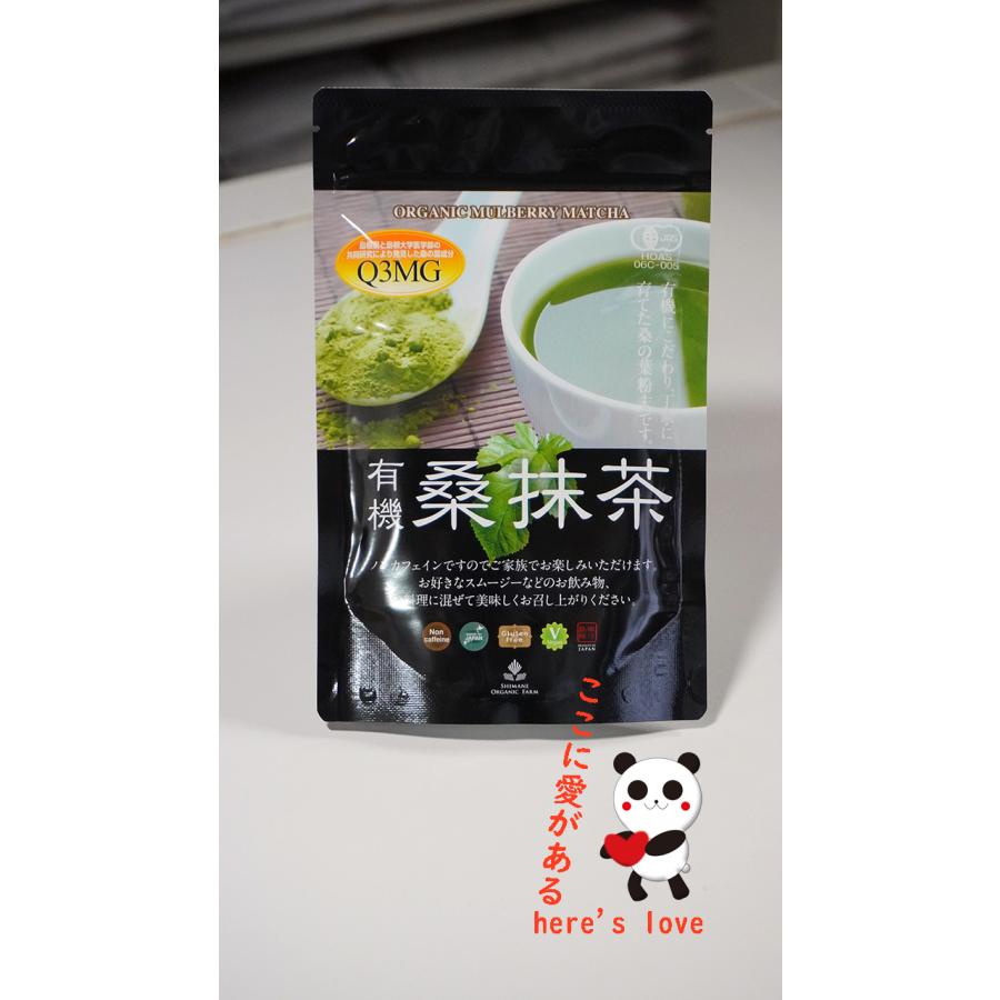 島根県産　有機桑抹茶100g×2袋　島根県桜江町桑葉生産組合　有機 桑粉末　有機 桑茶パウダー　Ｑ3ＭＧ/葉酸/ノンカフェイン　しまね有機ファーム |  | 17