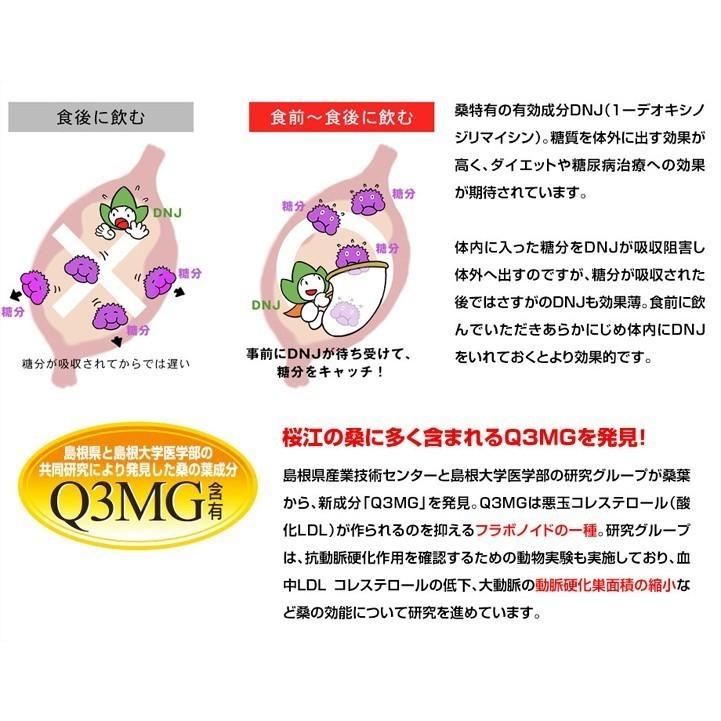 島根県産　有機桑抹茶100g×2袋　島根県桜江町桑葉生産組合　有機 桑粉末　有機 桑茶パウダー　Ｑ3ＭＧ/葉酸/ノンカフェイン　しまね有機ファーム |  | 04