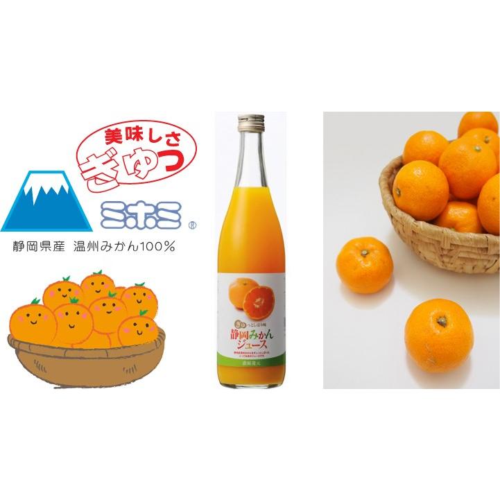 ミホミ　静岡みかんジュース 720ｍＬ×6本 ミホミの健康飲料:濃縮6倍！蜜柑ジュース | アルプス | 09