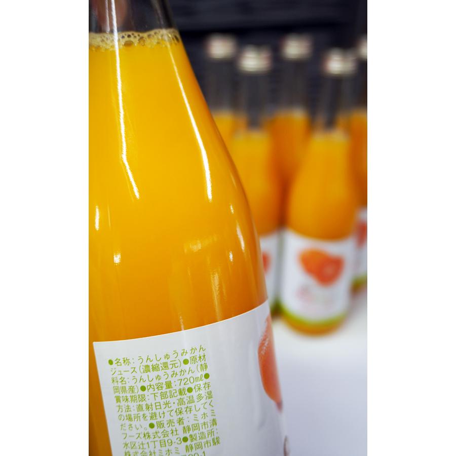 ミホミ　静岡みかんジュース 720ｍＬ×6本 ミホミの健康飲料:濃縮6倍！蜜柑ジュース | アルプス | 06