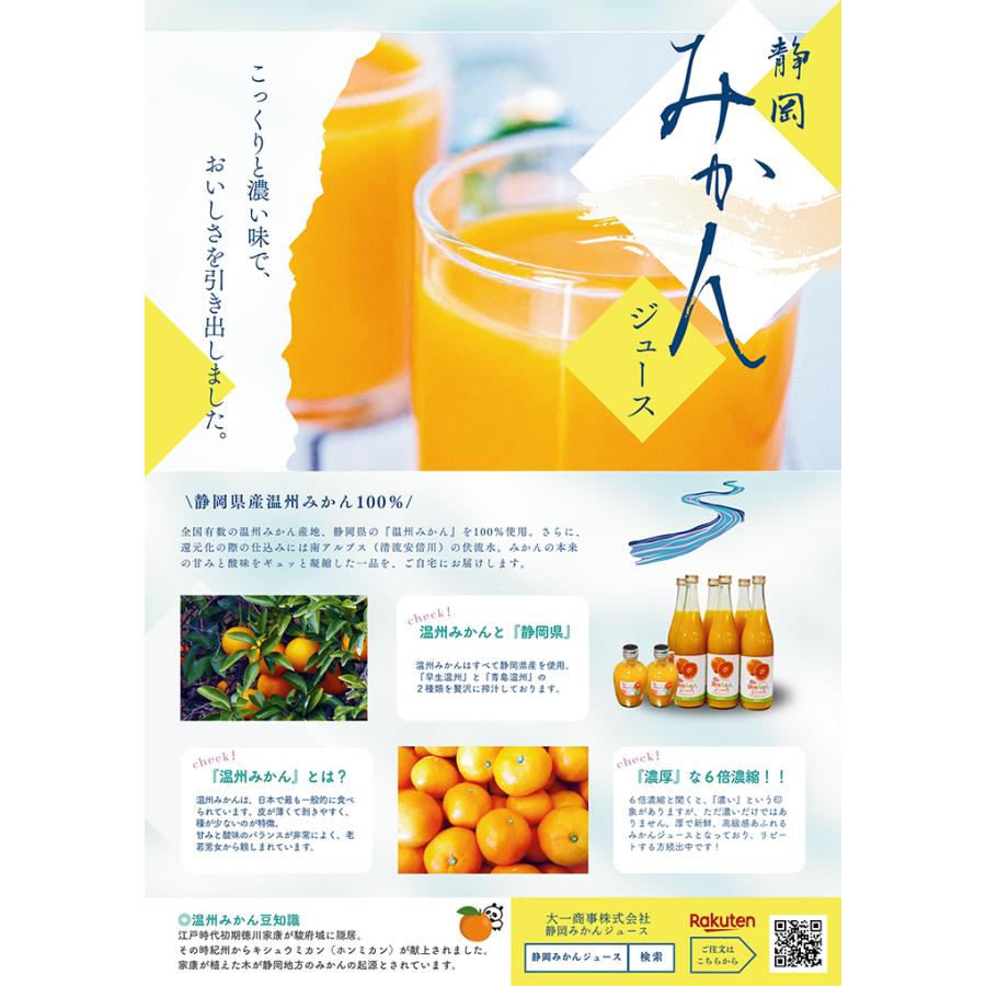 ミホミ　静岡みかんジュース 720ｍＬ×6本 ミホミの健康飲料:濃縮6倍！蜜柑ジュース | アルプス | 01
