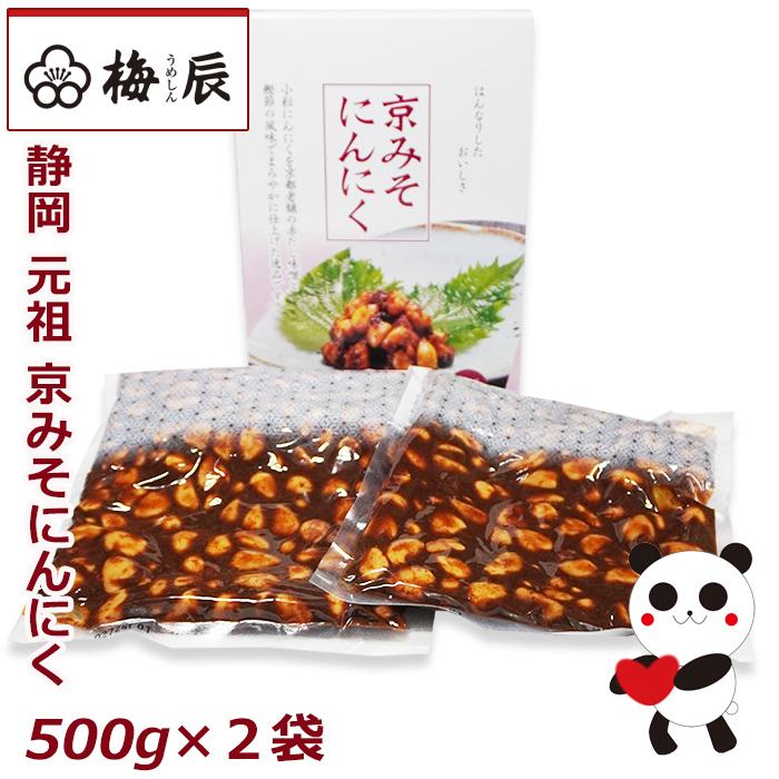 静岡市　梅辰株式会社　京みそにんにく500g×2袋　次の日もニオイがしない無臭にんにく 京都のお味噌と焼津産かつお節で熟成　匂わない 漬物 漬け物 元祖 つまみ | 