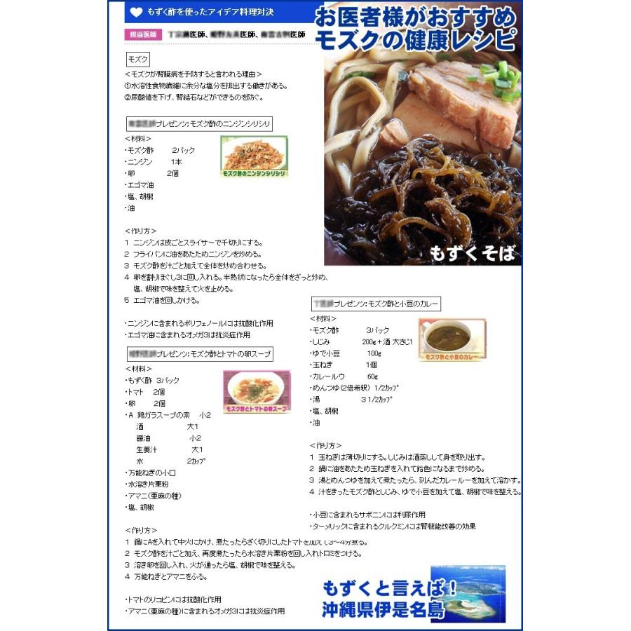 徳用サイズ 伊是名もずく 完熟生:16kg 製造：伊是名漁協 沖縄県いぜな