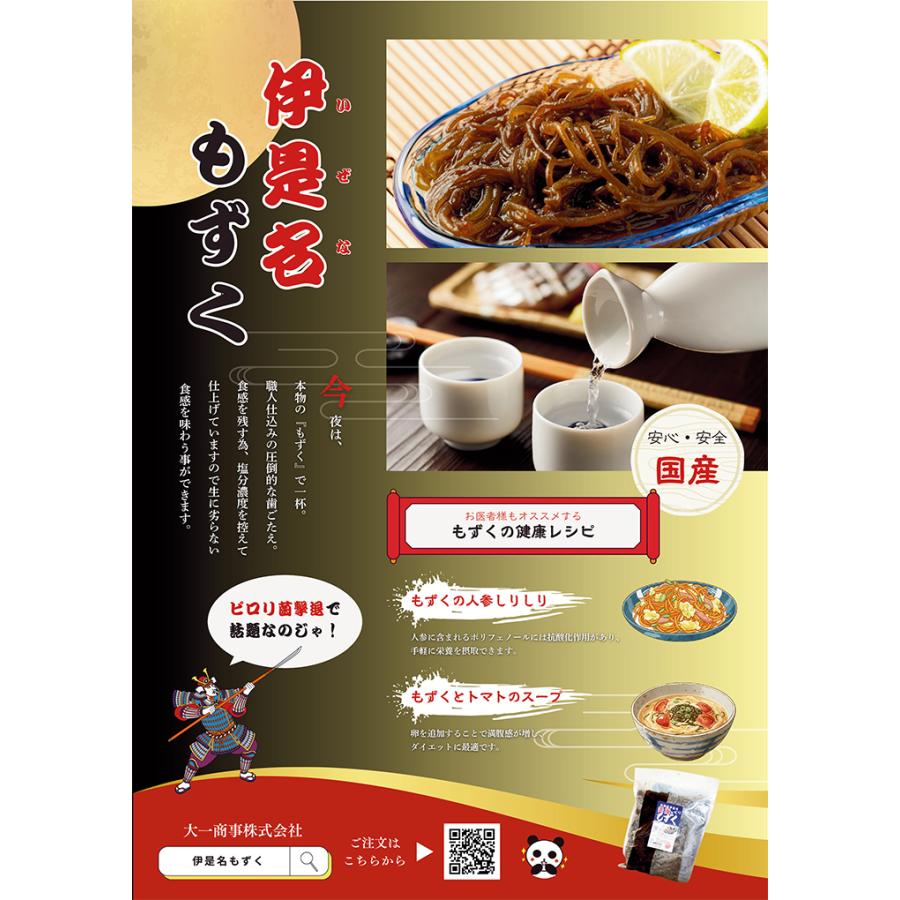 徳用サイズ 伊是名もずく 完熟生:16kg 製造：伊是名漁協 沖縄県いぜな