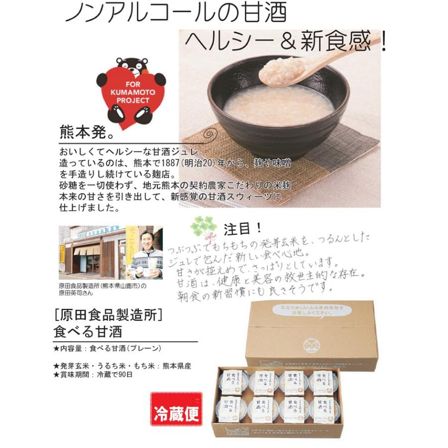プレーン30個　発芽玄米入食べる甘酒130g×30個セット | 明治 | 04
