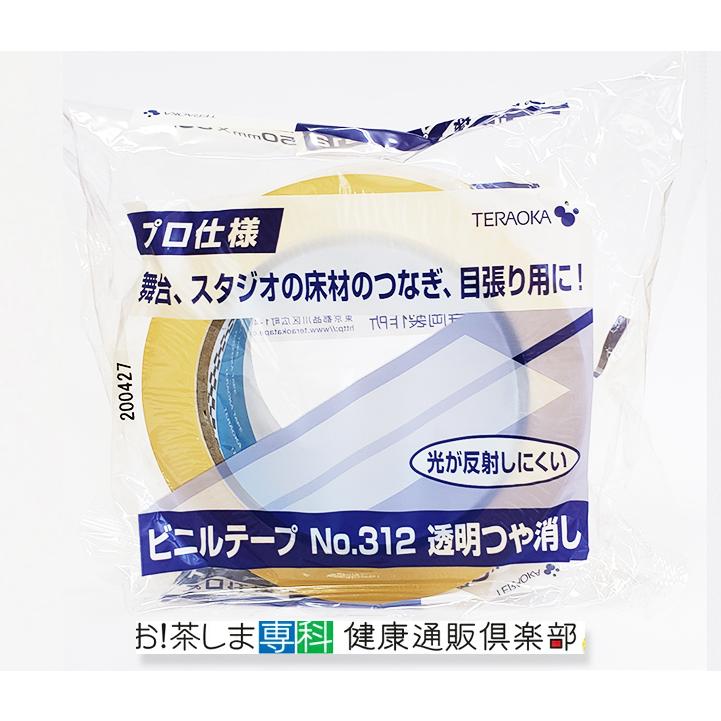 寺岡製作所 ビニールテープ　312　透明つや消し　50mm×30M　10巻  リノテープ/リノリウムテープ｜ocha｜07