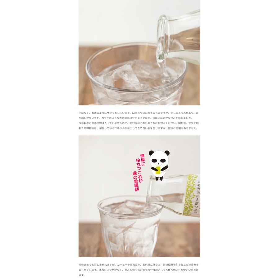 セントモニカ 白樺樹液　180mL×30本　母なる樹から生まれた白樺樹液　The St Monica　防腐剤 添加物フリー　春にしか採れない貴重な100%オーガニックジュース |  | 06