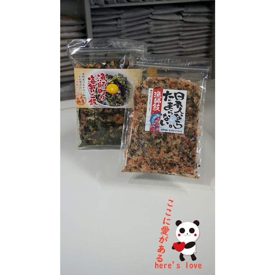 ★ジャパン・フード・セレクション グランプリ受賞★　日本人ならたまらない漁師飯48ｇ×2袋　漁師飯シリーズ　発売元：丸山食品　愛媛県　いつでもチャック | 山食 | 12