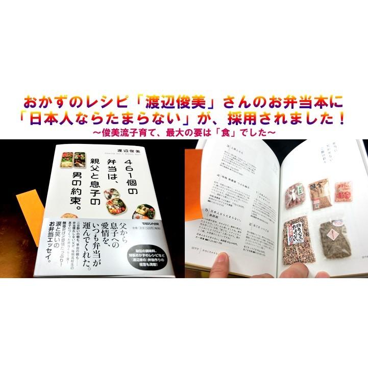 ★ジャパン・フード・セレクション グランプリ受賞★　日本人ならたまらない漁師飯48ｇ×2袋　漁師飯シリーズ　発売元：丸山食品　愛媛県　いつでもチャック | 山食 | 09