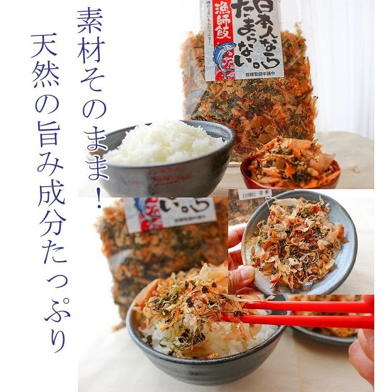 ★ジャパン・フード・セレクション グランプリ受賞★　日本人ならたまらない漁師飯48ｇ×2袋　漁師飯シリーズ　発売元：丸山食品　愛媛県　いつでもチャック | 山食 | 02