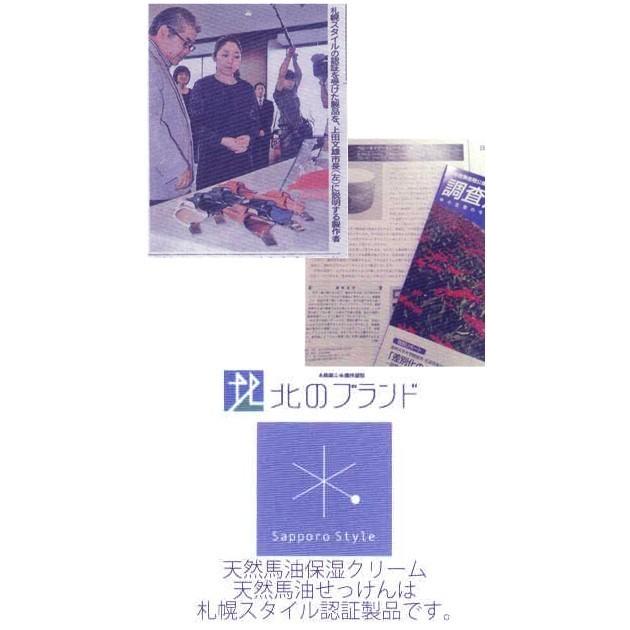 セントモニカ 天然馬油保湿クリーム:ベビー&マザートリートメントクリーム 10g×2個 The St Monica 無添加/無着色/無臭 |  | 03