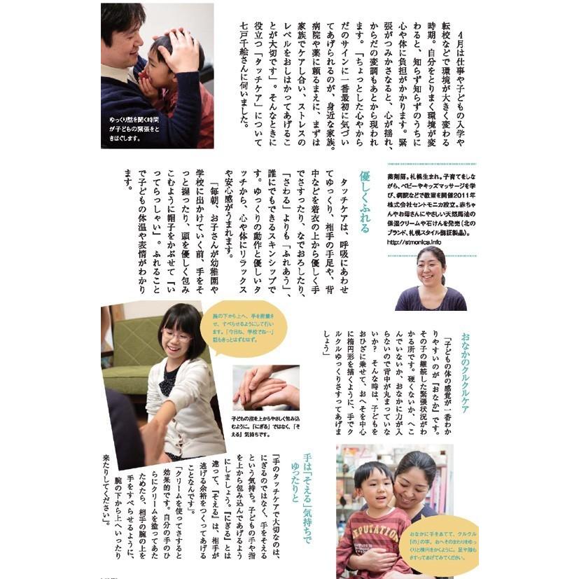 保存料・化学的保湿剤不使用 セントモニカ 天然 馬油泡石けん 500mL赤ちゃん石鹸/ベビー石鹸/敏感肌 |  | 04