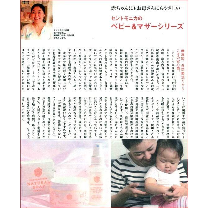 保存料・化学的保湿剤不使用 セントモニカ 天然 馬油泡石けん 500mL赤ちゃん石鹸/ベビー石鹸/敏感肌 |  | 05