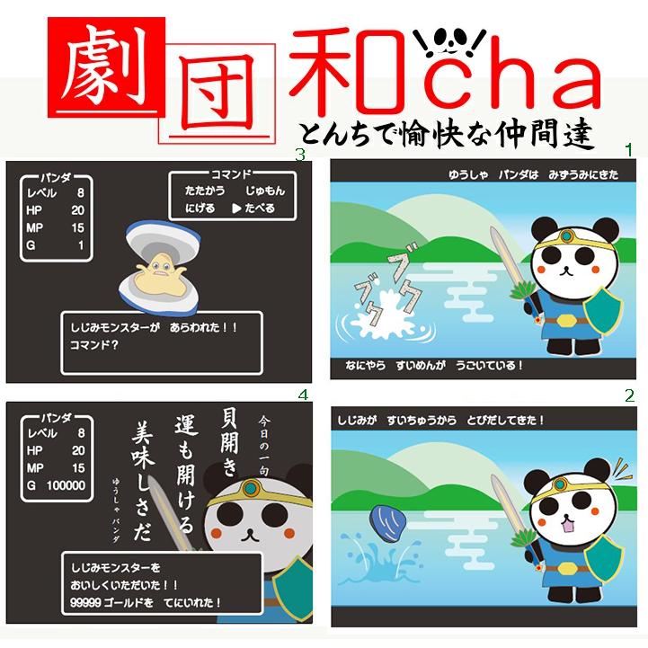 大和しじみ汁青森県産50食セット　賞味期限6ヵ月　常温　シジミ汁　保存食　しじみちゃん本舗　青森市　｜ocha｜13