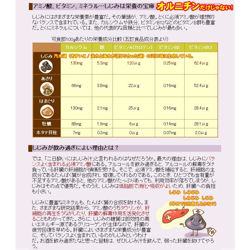 しじみちゃん本舗/青森市 大和しじみ汁青森県産50食セット 賞味期限6ヵ月 常温 シジミ汁 保存食 →◆お!茶ポイント5点|ocha|03