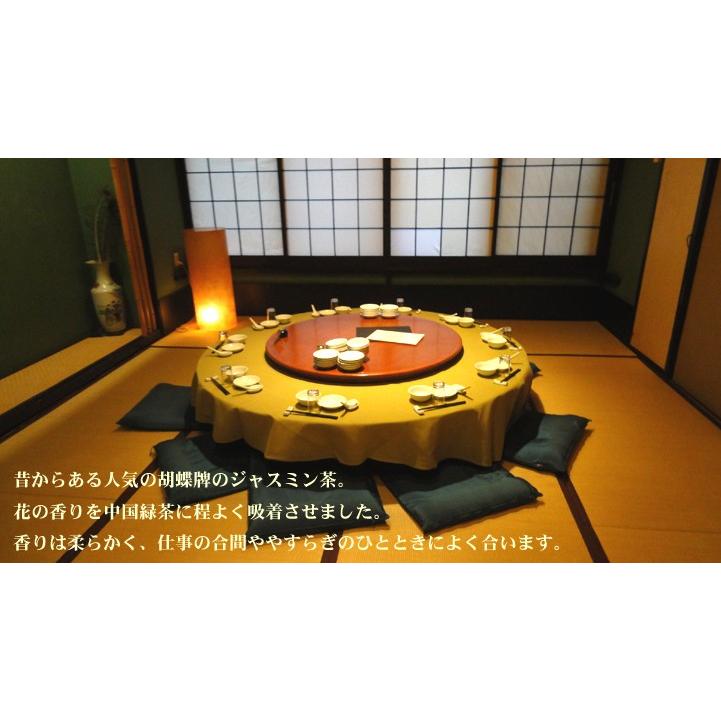 胡蝶牌 ジャスミンティー 200g×6缶　茶葉 チャック付き袋 茉莉花茶 ジャスミン茶 カフェインゼロ　大容量　茉莉花茶 中国茶　お茶 ギフト　無添加 | 茉莉花 | 02