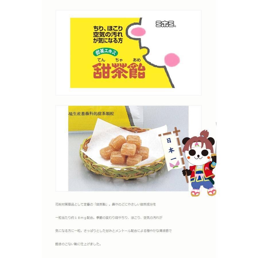 ミホミフーズ 100 甜茶飴 30g×10袋　鼻・のど甜茶飴 のど飴 鼻のど甜茶飴 メントール 和漢 喉飴 のどあめ あめ アメ のど 飴 |  | 01