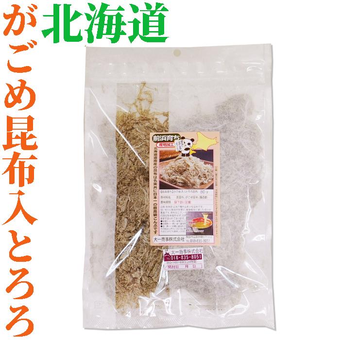 前浜育ち　がごめ入りとろろ昆布80g　チャック付き袋　北海道南産　フコイダン ガゴメ ねばねば昆布 出汁昆布 乾物 北海道産昆布使用 海藻 海産物 ご飯のお供 | 