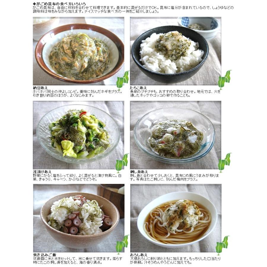 前浜育ち　がごめ入りとろろ昆布80g　チャック付き袋　北海道南産　フコイダン ガゴメ ねばねば昆布 出汁昆布 乾物 北海道産昆布使用 海藻 海産物 ご飯のお供 |  | 07